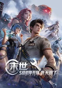 神马影视大全动漫原画资讯配图