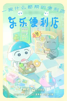 归途列车 动漫番剧推荐