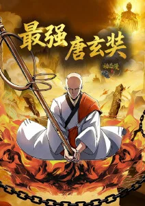 光年之外 新番动漫在线观看